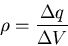 \begin{displaymath}\rho=\frac{\Delta q}{\Delta V}\end{displaymath}